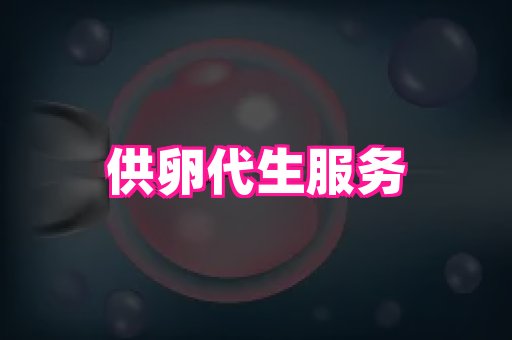 厦门助孕网站 3